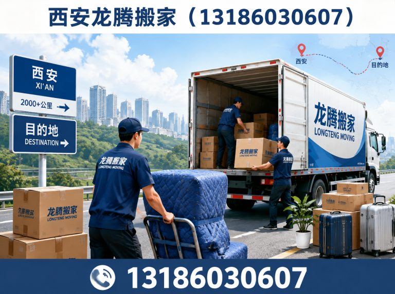 蓝田县公司搬迁展示图